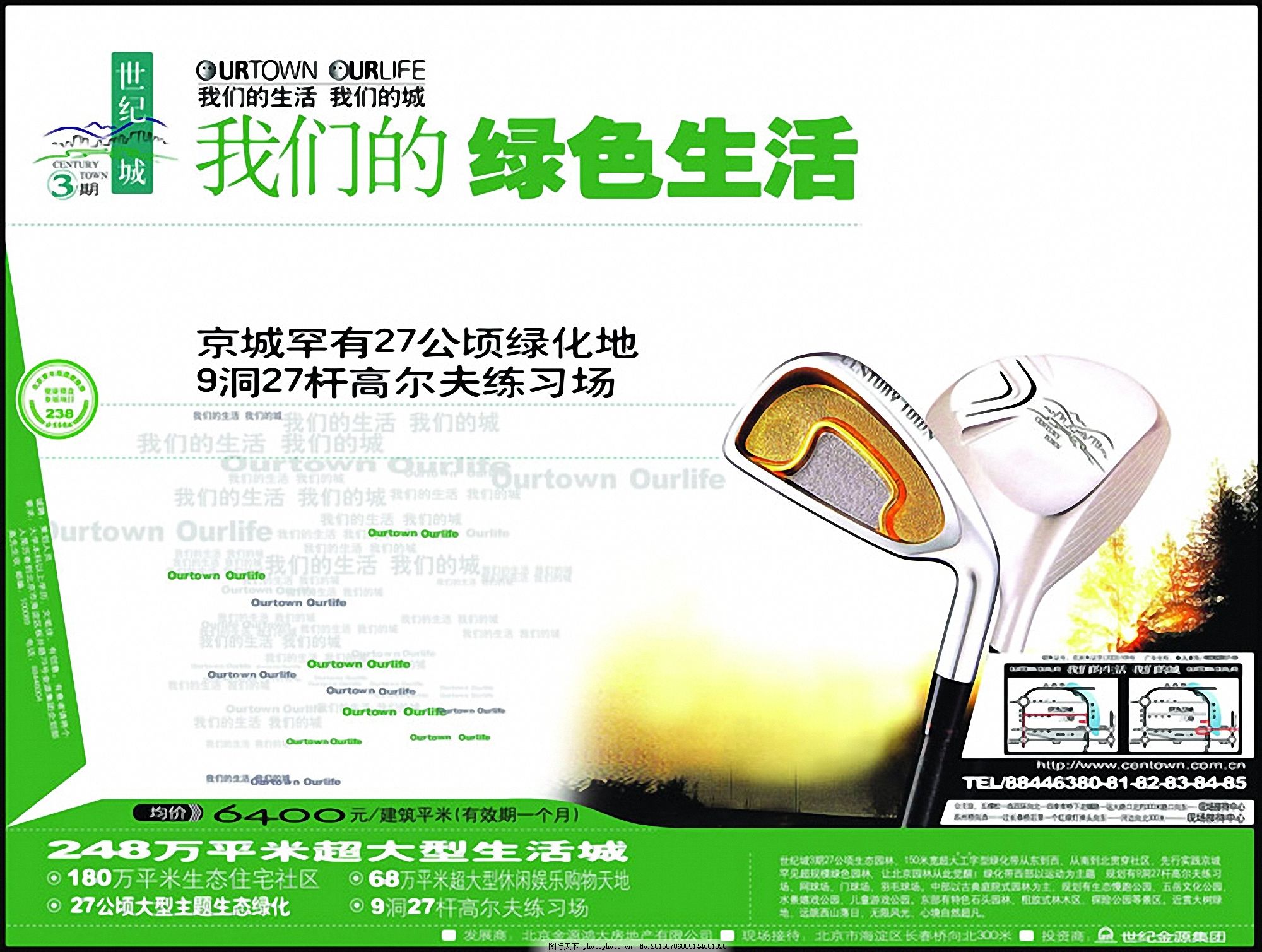 房地产广告设计中的版面编排技巧 打造迷人的报刊视觉剧场